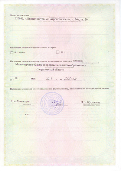 Документ 2 - изображение