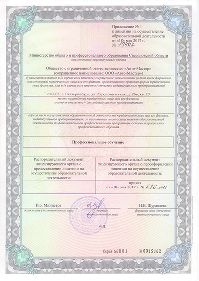 Документ 3 - изображение