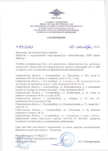 Документ 1 - изображение