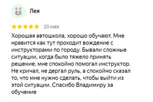 Отзыв 2 - изображение