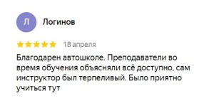 Отзыв 5 - изображение