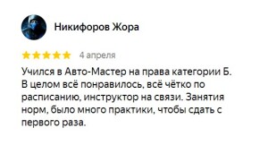 Отзыв 7 - изображение