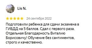Отзыв 11 - изображение