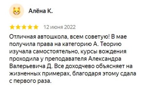 Отзыв 13 - изображение