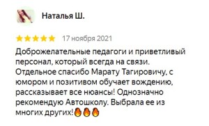 Отзыв 14 - изображение